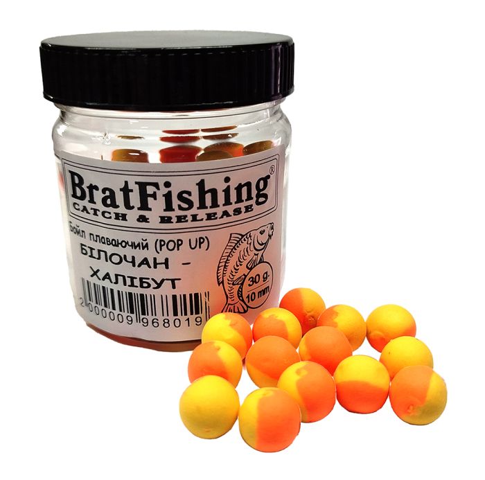 Бойл плаваючий (POP UP) Bratfishing БІЛОЧАН - ХАЛІБУТ 8 мм, 30 г.