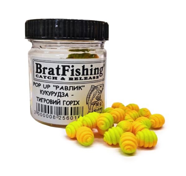 Бойл плаваючий POP-UP (РАВЛИК) Bratfishing КУКУРУДЗА - ТИГРОВИЙ ГОРІХ 10 x 6 мм, 30 г.