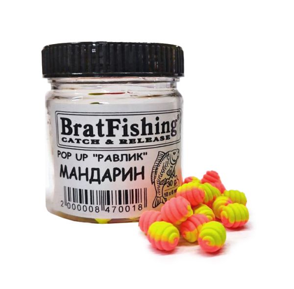 Бойл плаваючий POP-UP (РАВЛИК) Bratfishing МАНДАРИН 10 x 6 мм, 30 г.