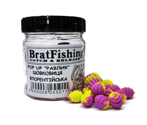 Бойл плаваючий POP-UP (РАВЛИК) Bratfishing ШОВКОВИЦЯ ФЛОРЕНТІЙСЬКА 10 x 6 мм, 30 г.
