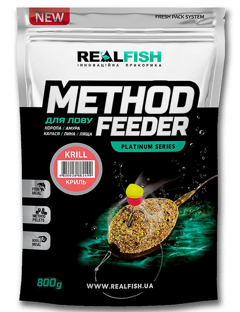 Прикорм RealFish Метод - Фідер (Криль) 0,8 кг.